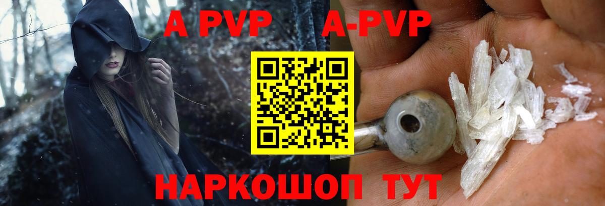 Новодвинск  APVP СК КРИС  Вход с VPN  Alfa_PVP мука 