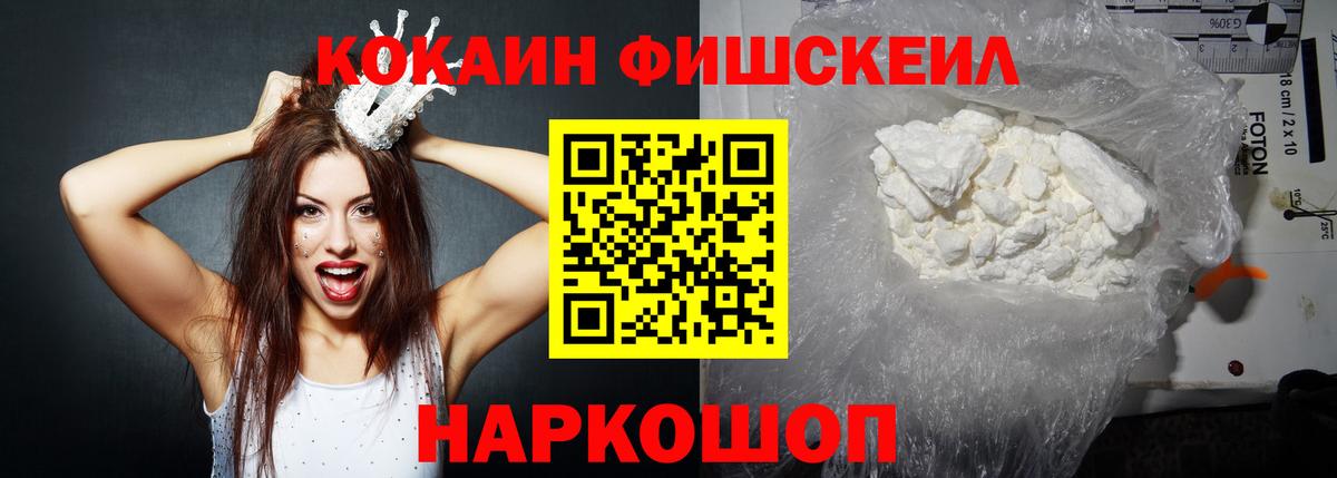 КОКАИН 98%  КОКАИН FishScale  Вход с VPN  Новодвинск 