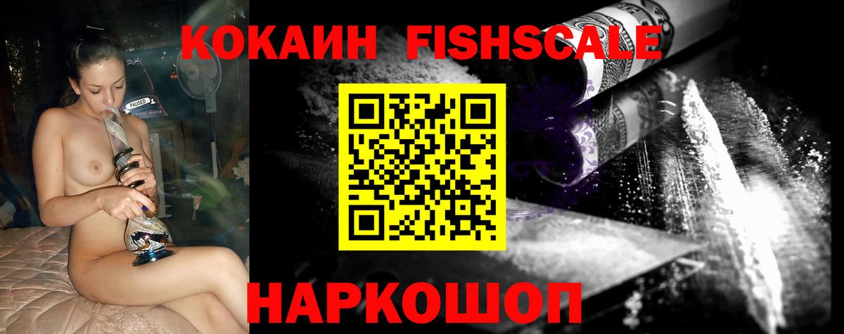 КОКАИН Перу Новодвинск