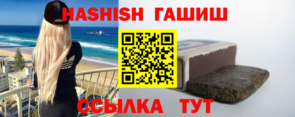 ГАШ хэш Новодвинск