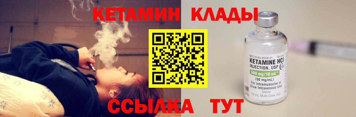 MEGA вход  Вход с VPN  Новодвинск  КЕТАМИН VHQ 