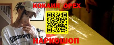 кокаин колумбия Прокопьевск