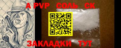 соль ск Протвино
