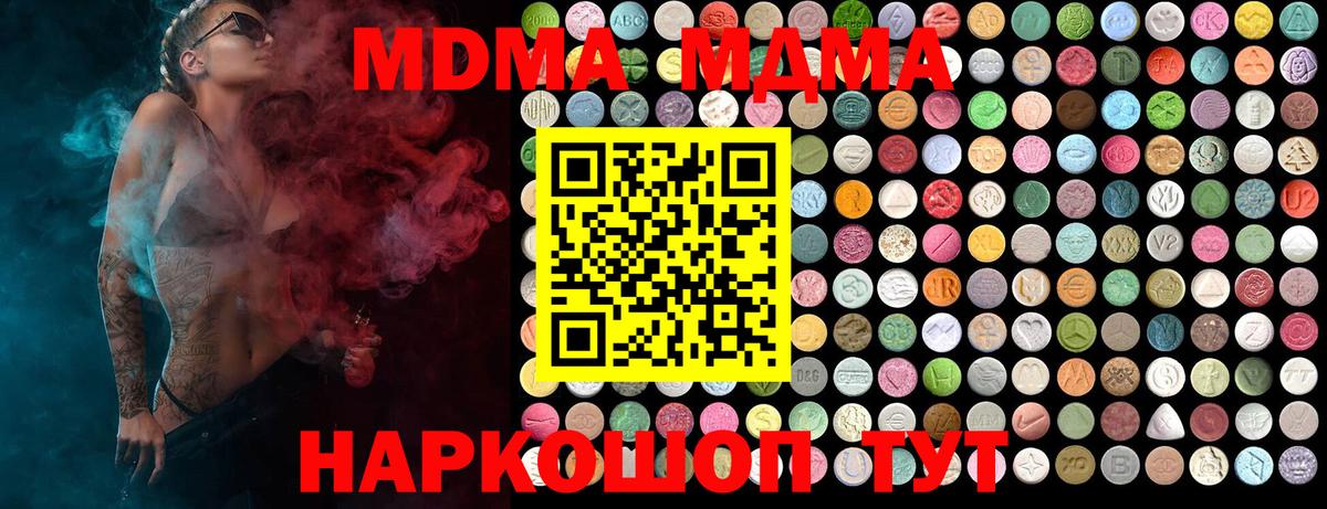 MDMA VHQ Новодвинск