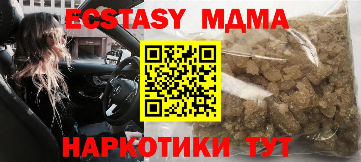 MDMA молли  MDMA молли  Новодвинск  Вход с VPN 