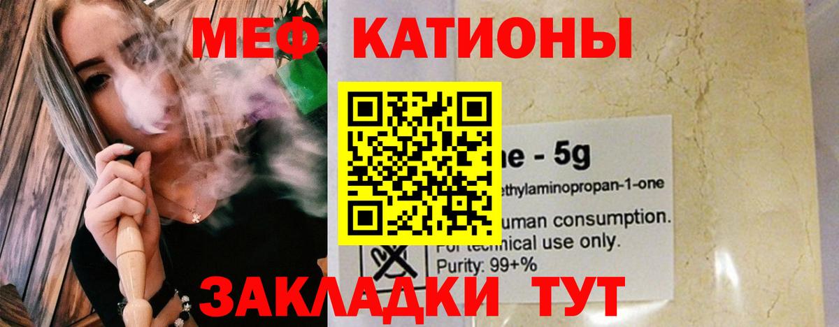 Меф  Мефедрон VHQ    зеркало  Вход с VPN  МЯУ-МЯУ  Новодвинск  МЯУ-МЯУ мяу мяу 