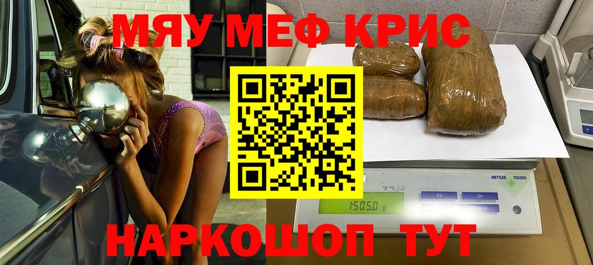 Меф кристаллы Новодвинск