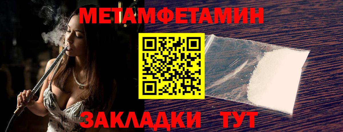 Метамфетамин мет  Вход с VPN  Метамфетамин мет  Новодвинск 