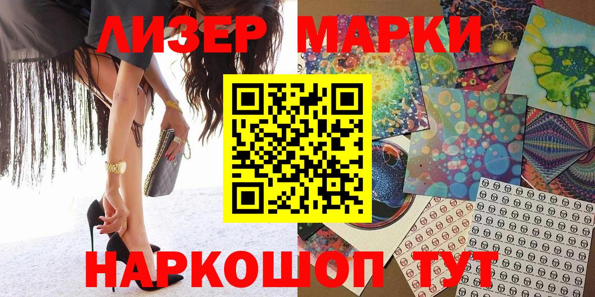 Марки 25I-NBOMe 1500мкг  Марки N-bome  Новодвинск  Вход с VPN  Марки 25I-NBOMe 1500мкг 