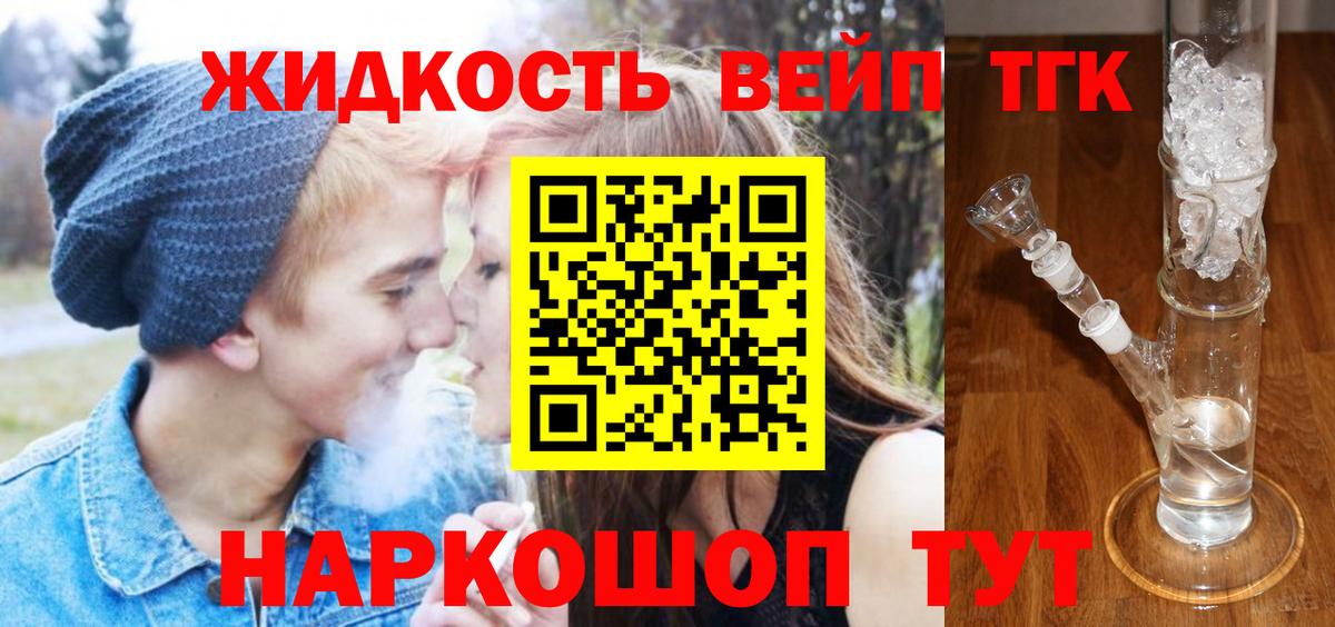 Дистиллят ТГК гашишное масло  Вход с VPN  Новодвинск 
